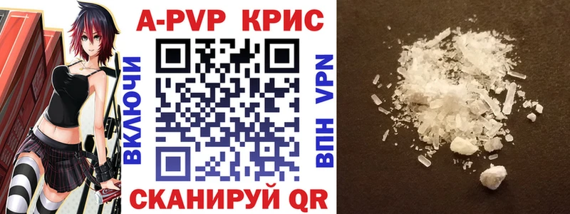 A-PVP Crystall мориарти как зайти Юхнов