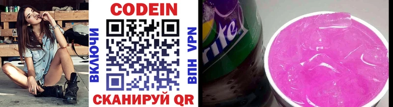 Кодеин напиток Lean (лин) omg ССЫЛКА Юхнов купить наркотик